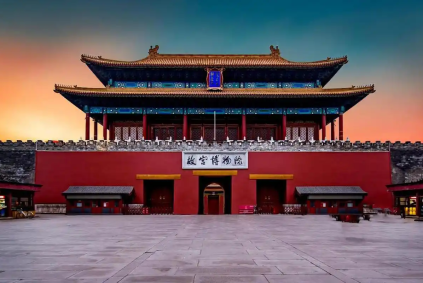 Palace Museum